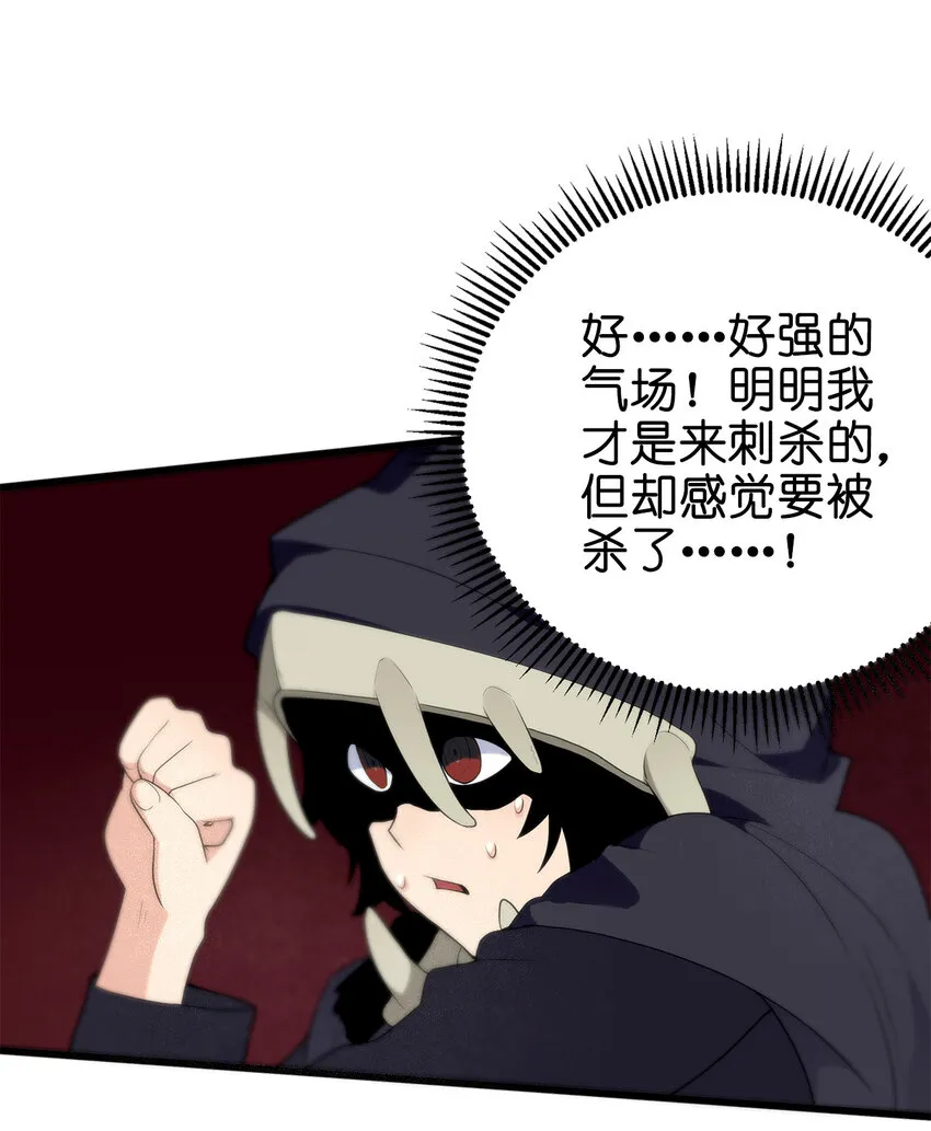 005 七星泰斗撼月狐 第14页