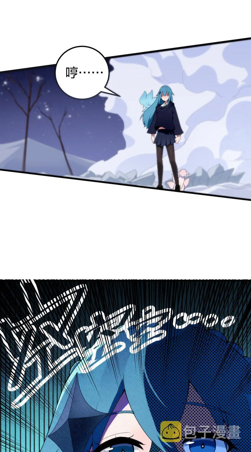 005 七星泰斗撼月狐 第17页