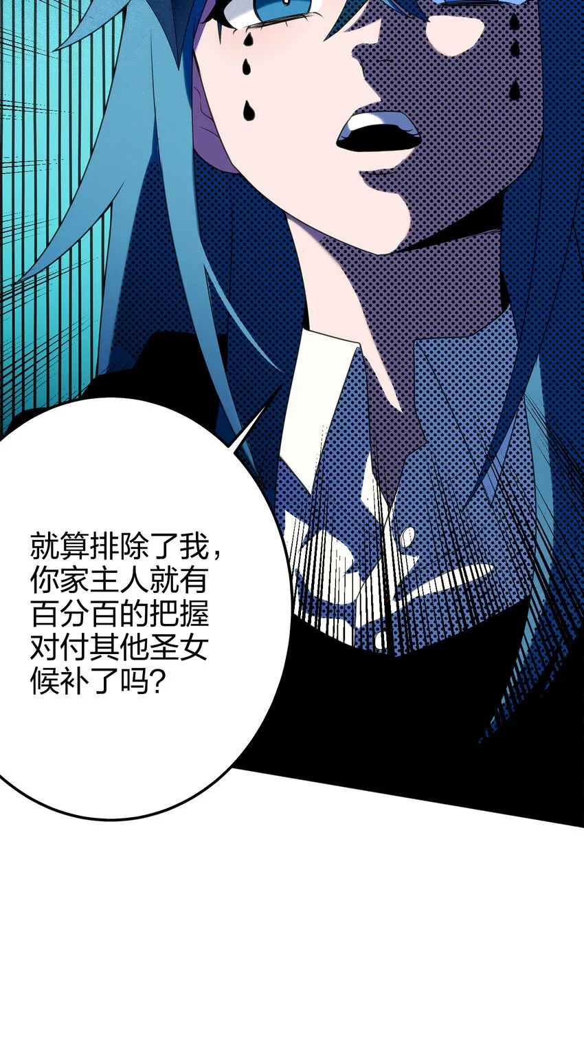 005 七星泰斗撼月狐 第18页