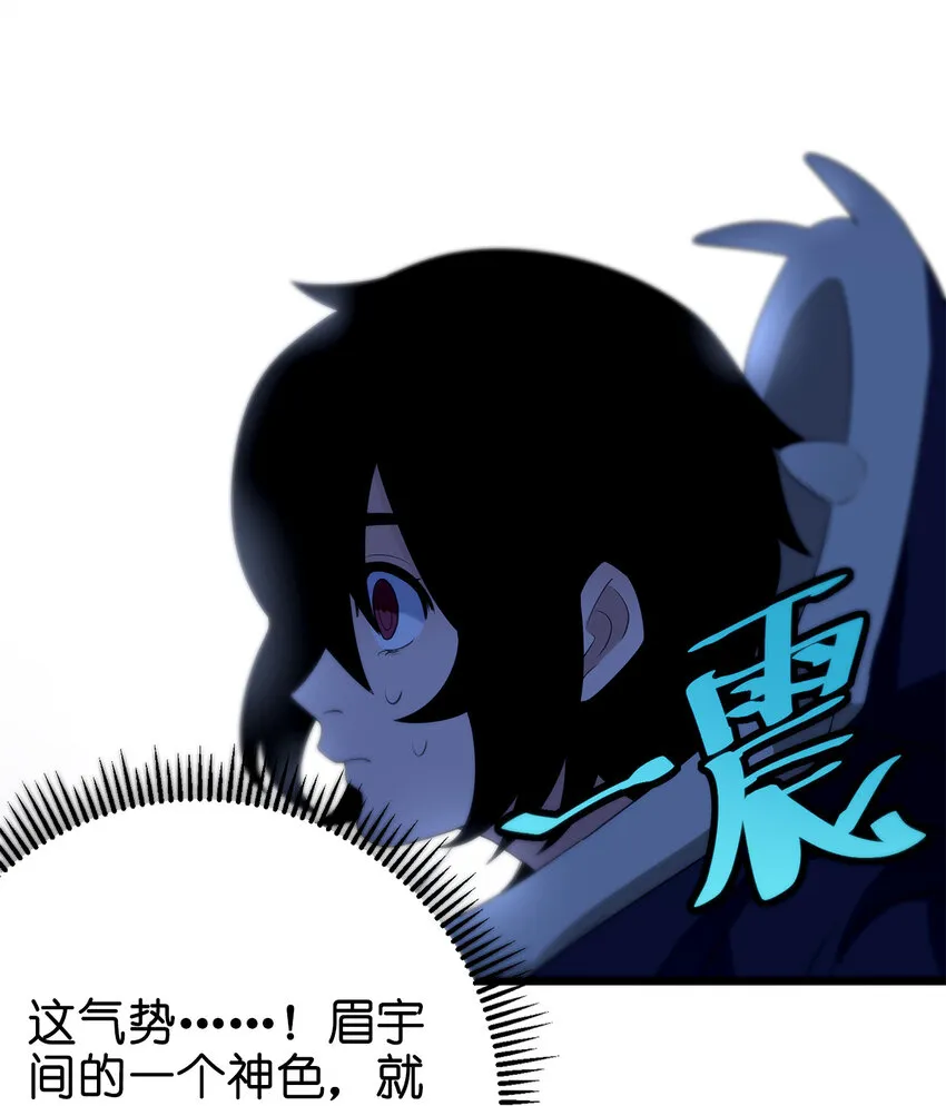 005 七星泰斗撼月狐 第19页