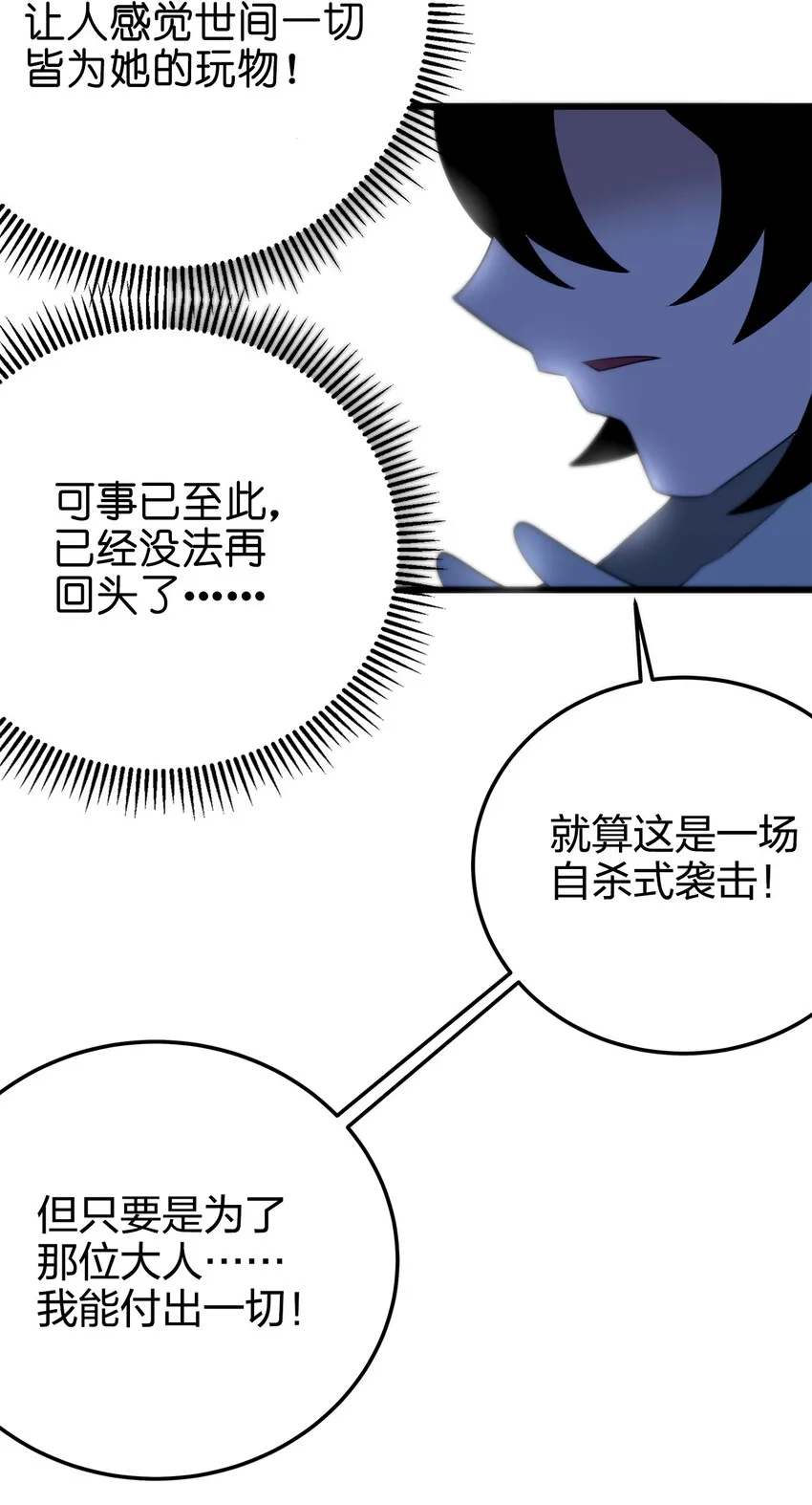 005 七星泰斗撼月狐 第20页