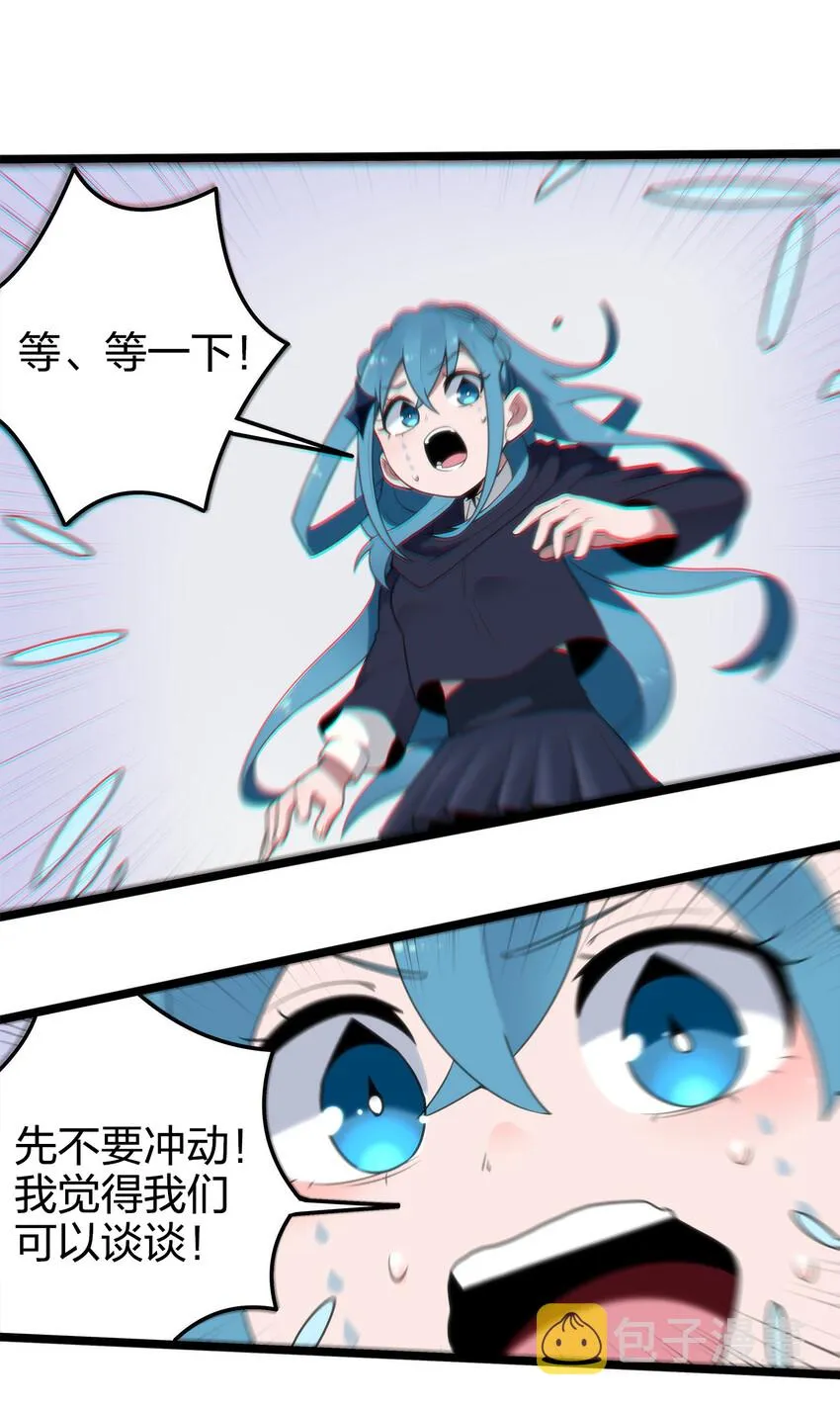 005 七星泰斗撼月狐 第22页