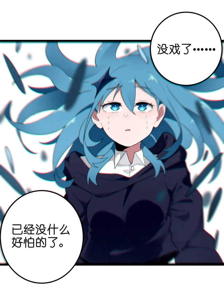005 七星泰斗撼月狐 第30页
