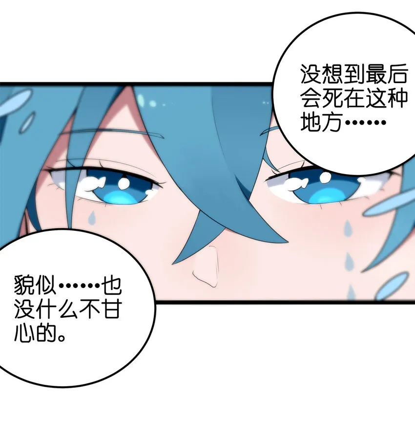 005 七星泰斗撼月狐 第31页