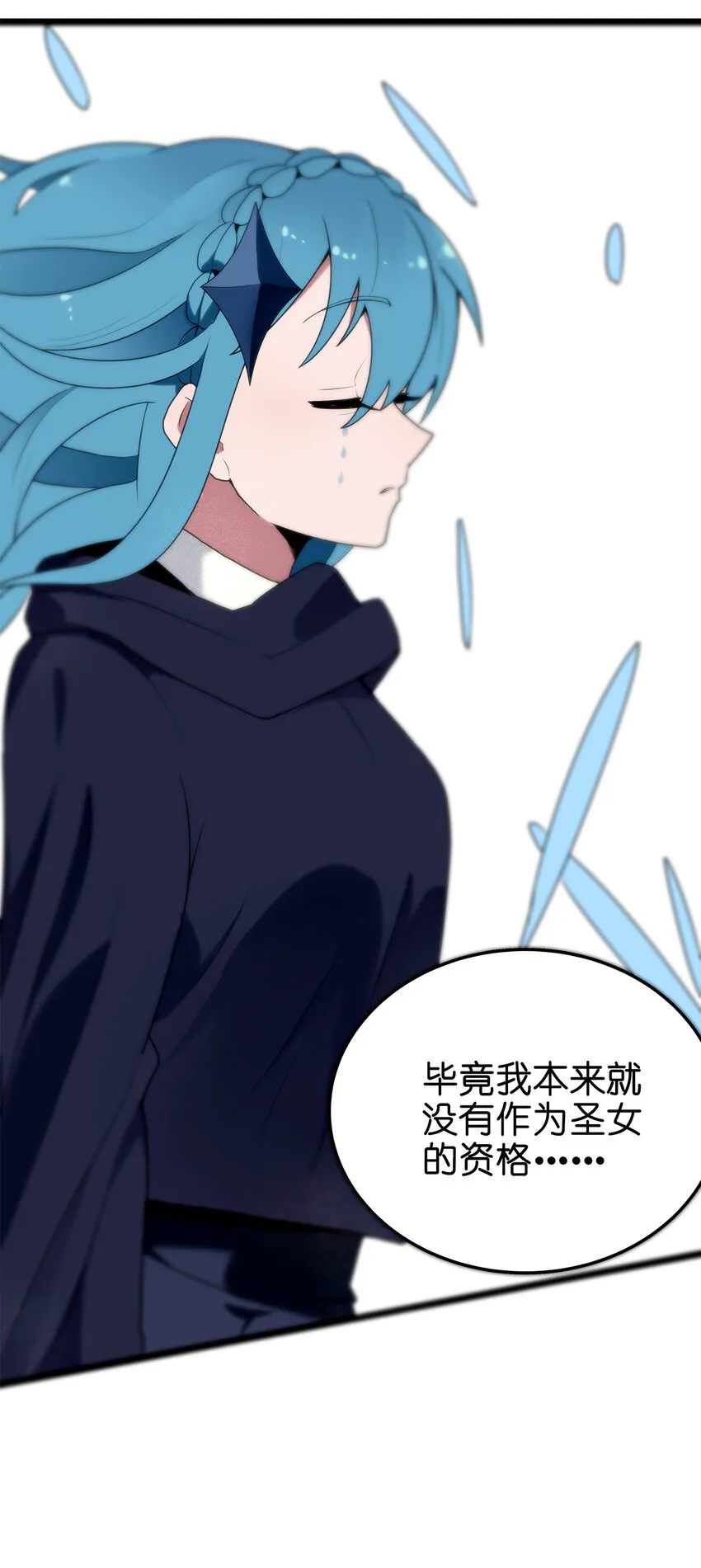 005 七星泰斗撼月狐 第32页