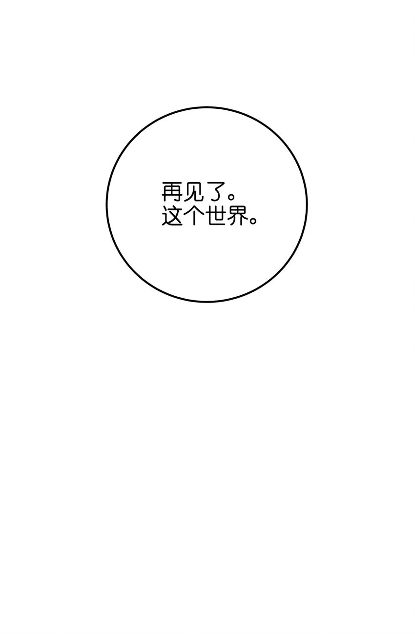 005 七星泰斗撼月狐 第33页