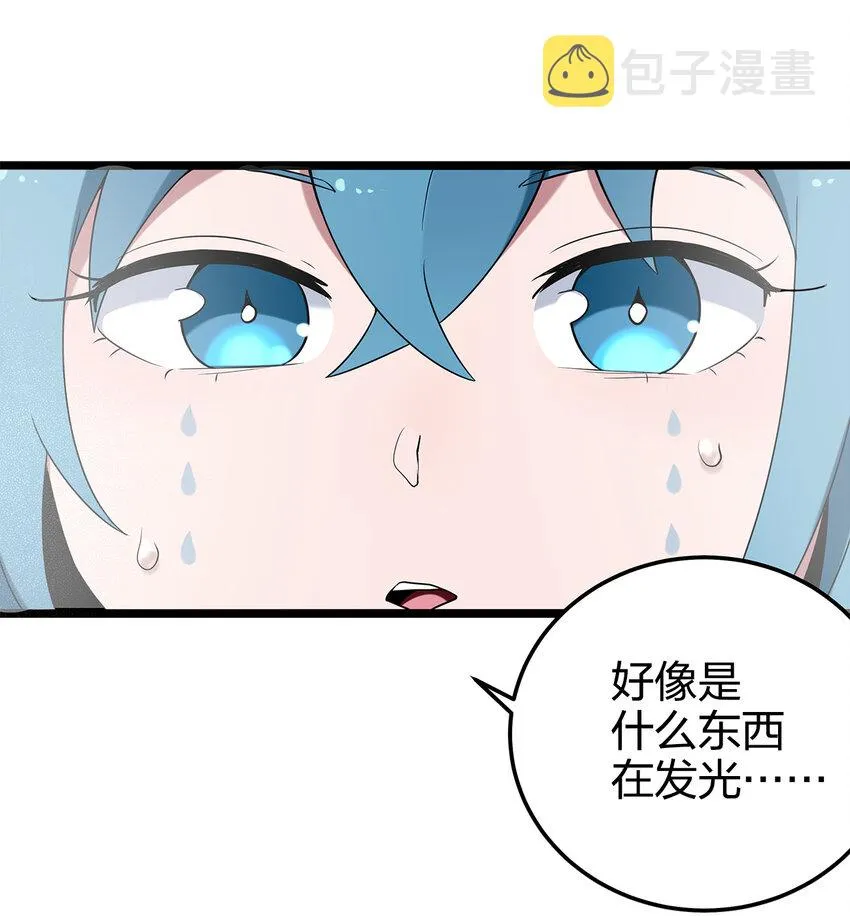 005 七星泰斗撼月狐 第36页