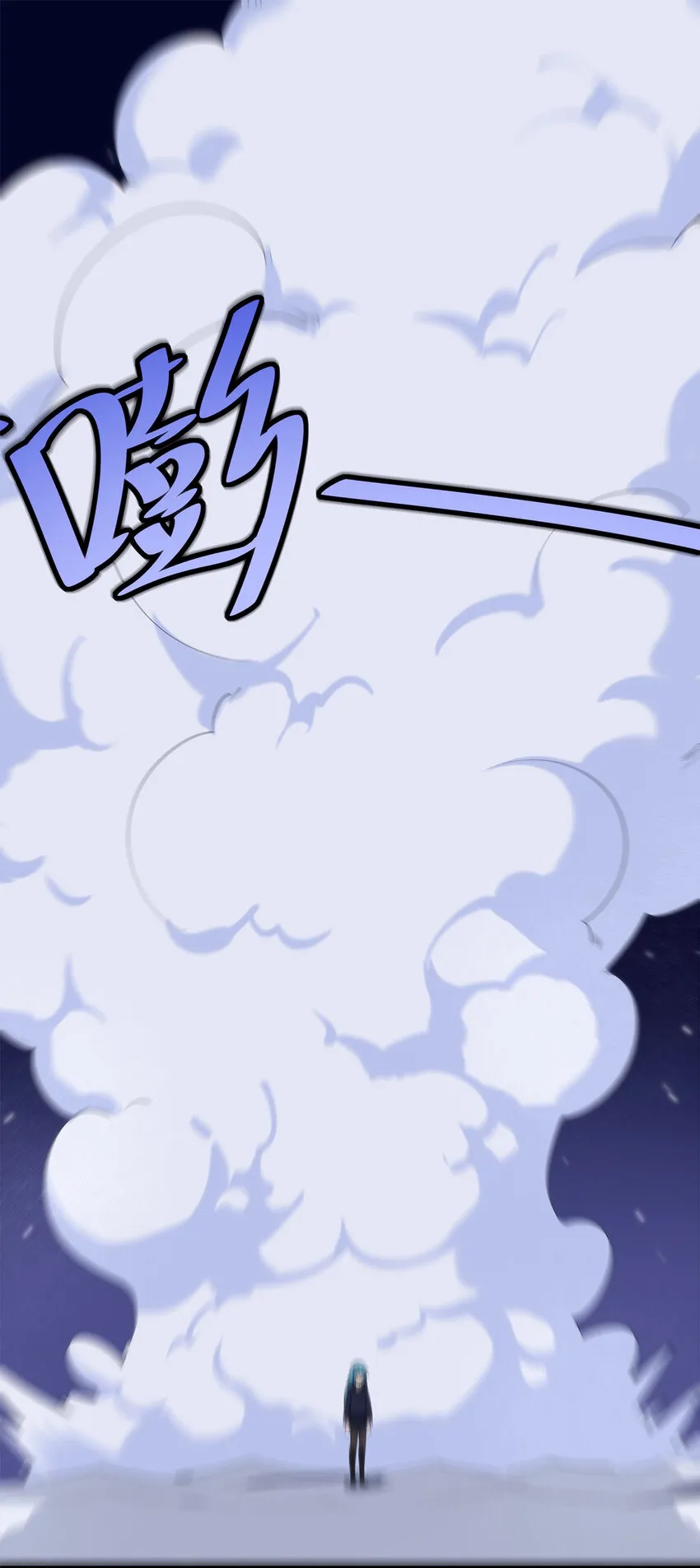 005 七星泰斗撼月狐 第57页
