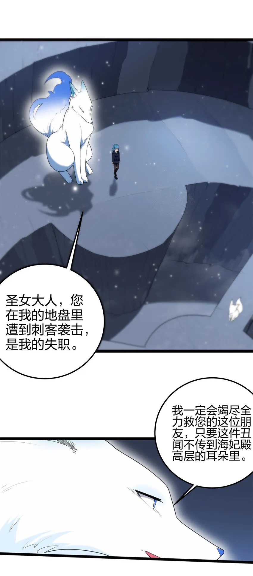 006 第二魂宠 第2页