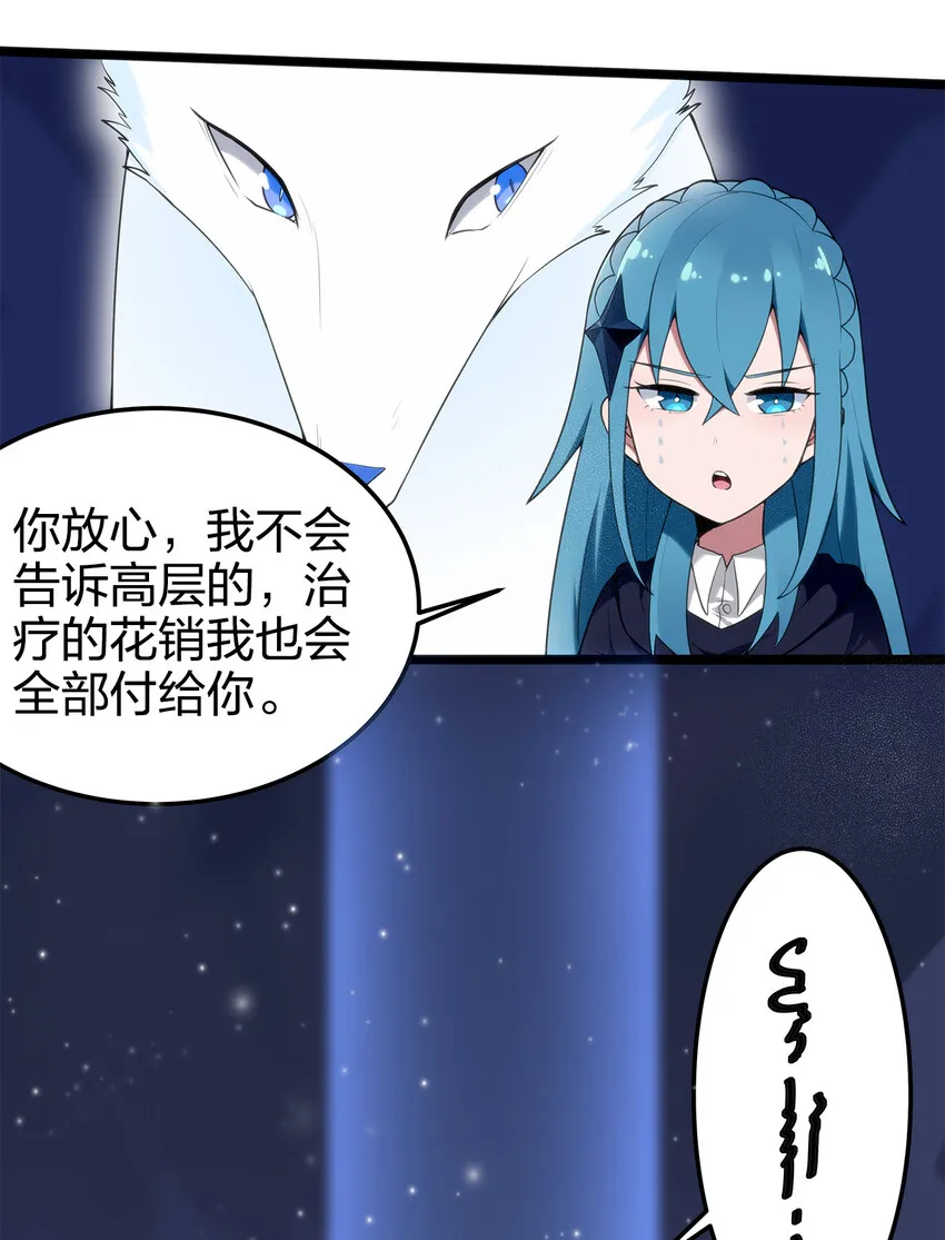 006 第二魂宠 第3页