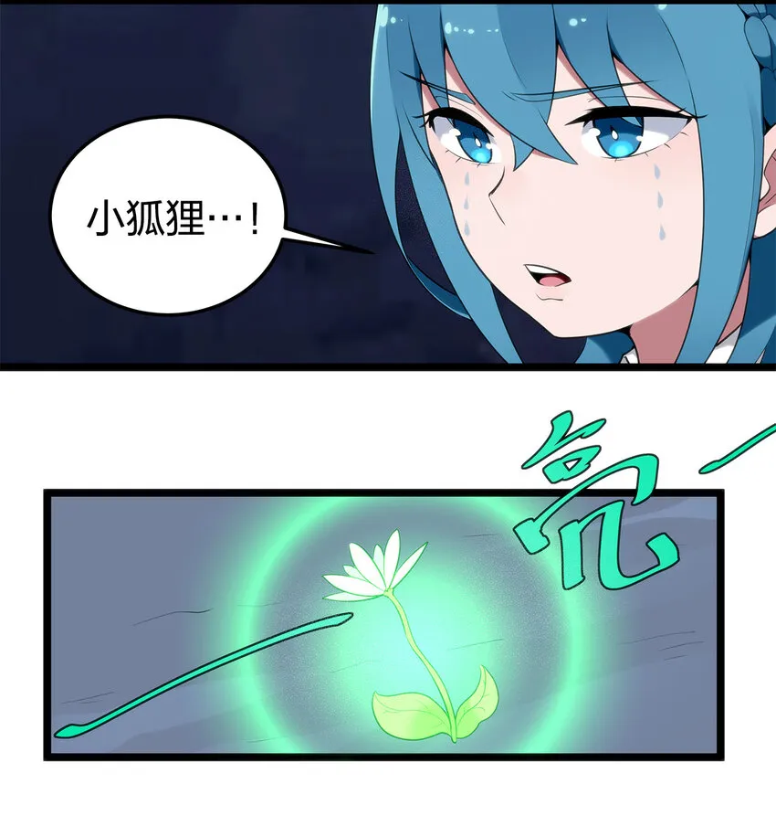 006 第二魂宠 第5页