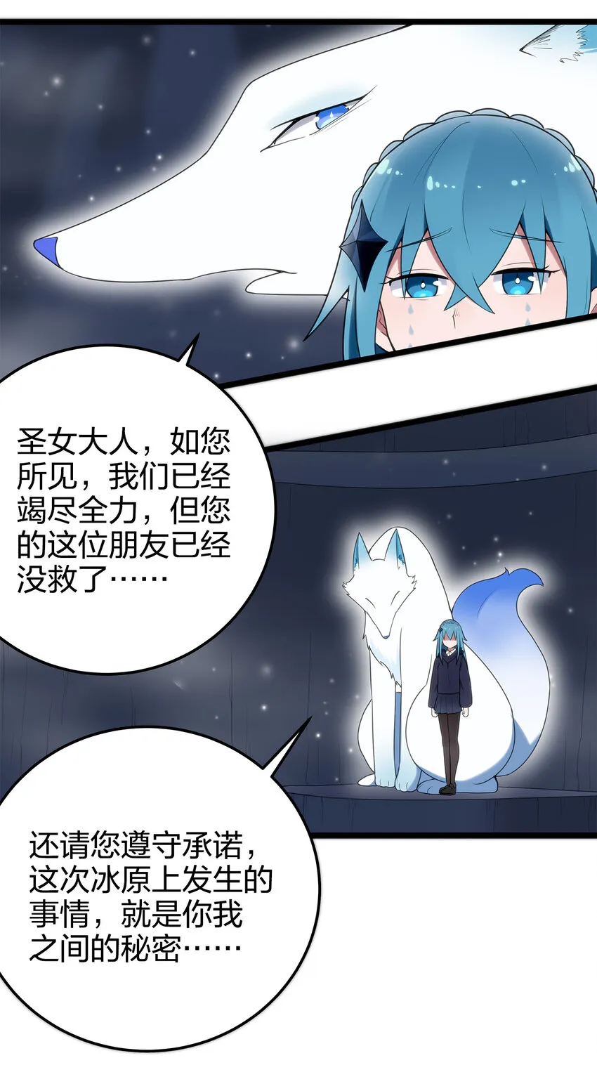006 第二魂宠 第9页