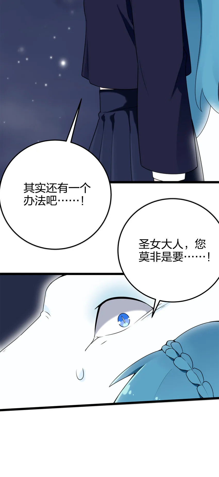 006 第二魂宠 第11页