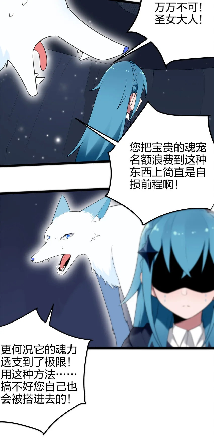 006 第二魂宠 第13页