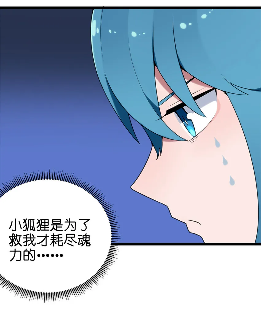 006 第二魂宠 第14页