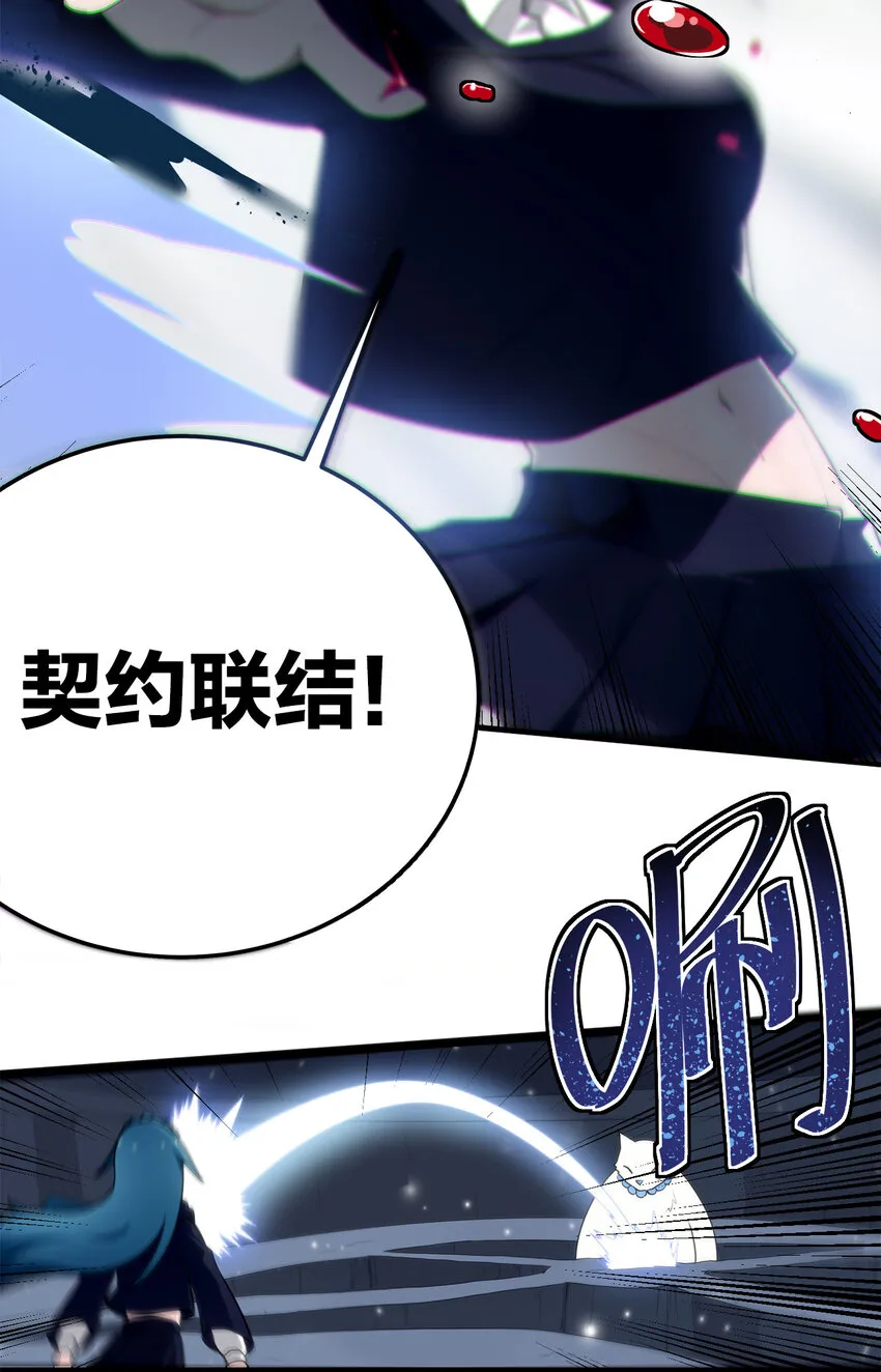 006 第二魂宠 第18页