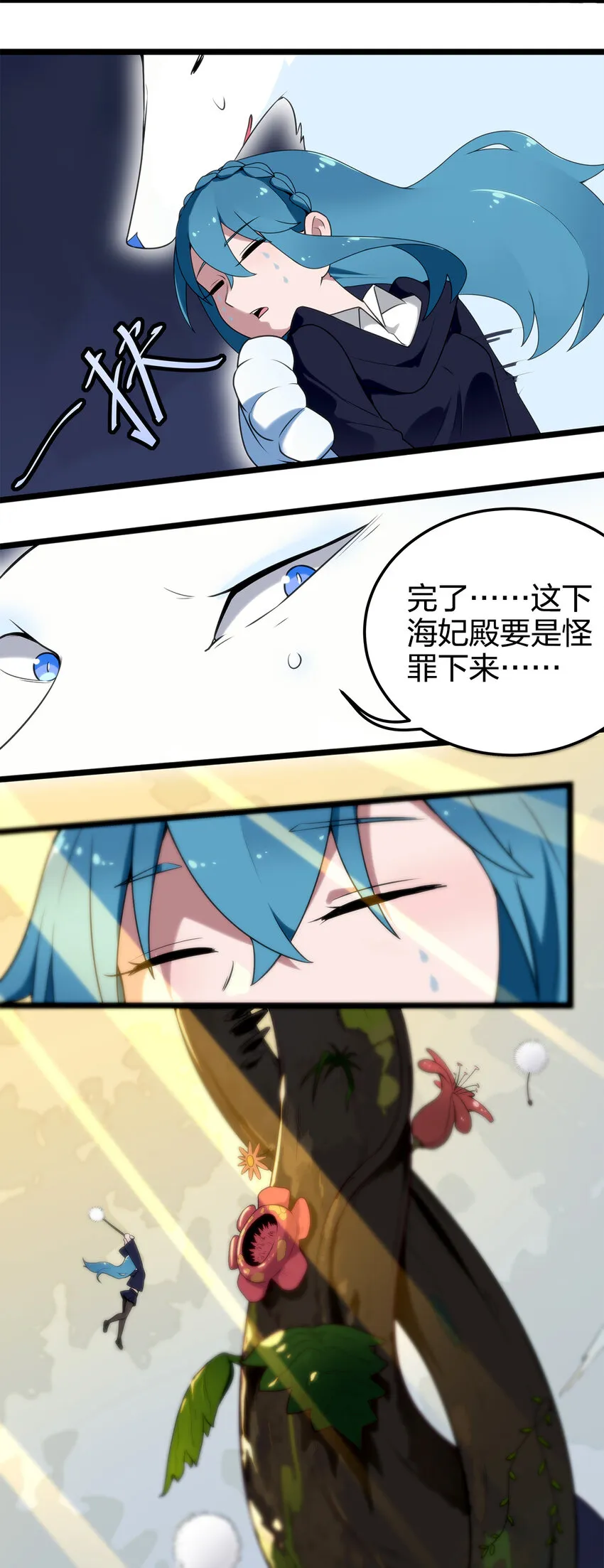 006 第二魂宠 第19页