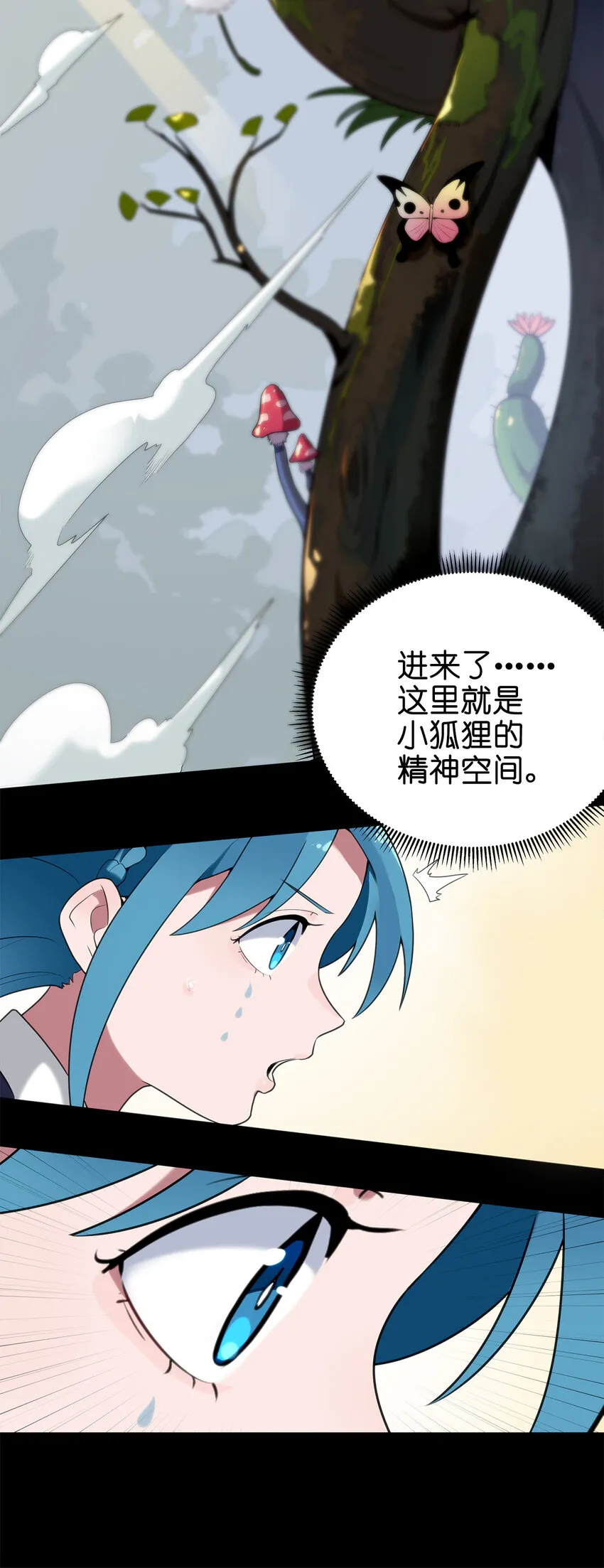 006 第二魂宠 第20页