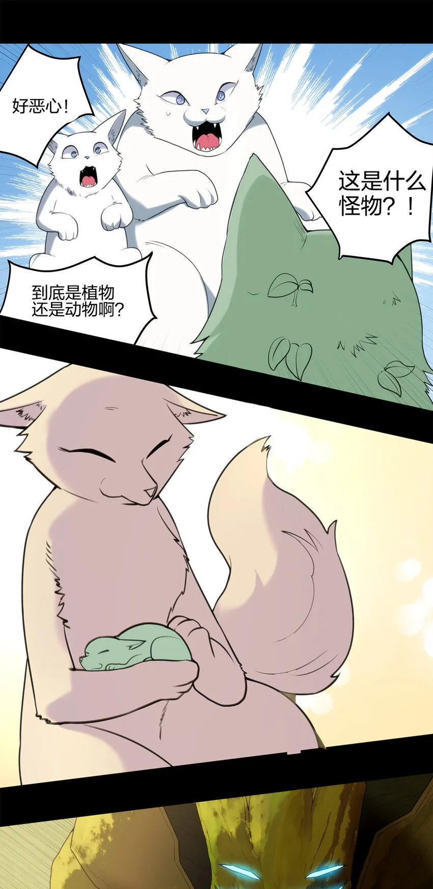 006 第二魂宠 第21页