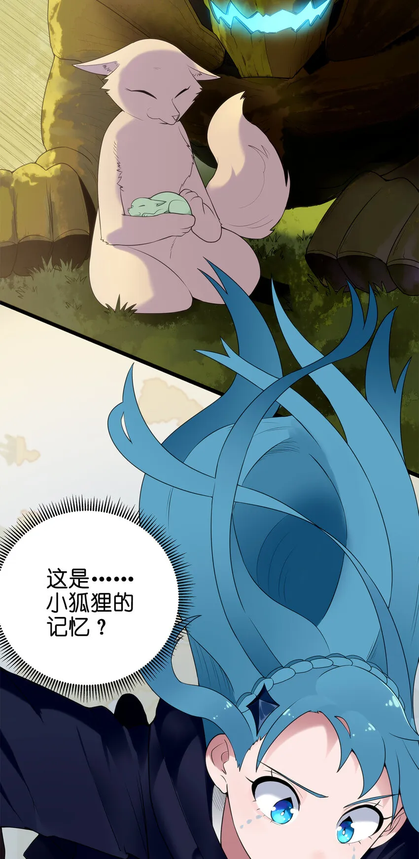 006 第二魂宠 第22页