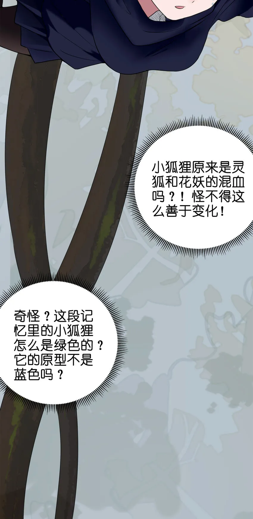 006 第二魂宠 第23页