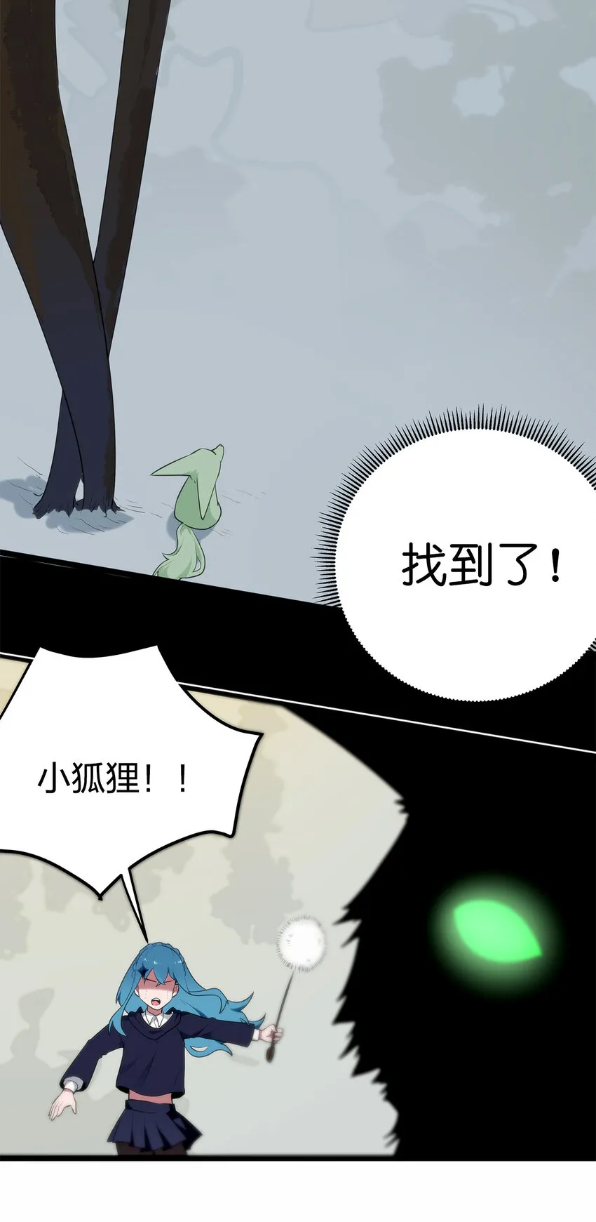 006 第二魂宠 第24页