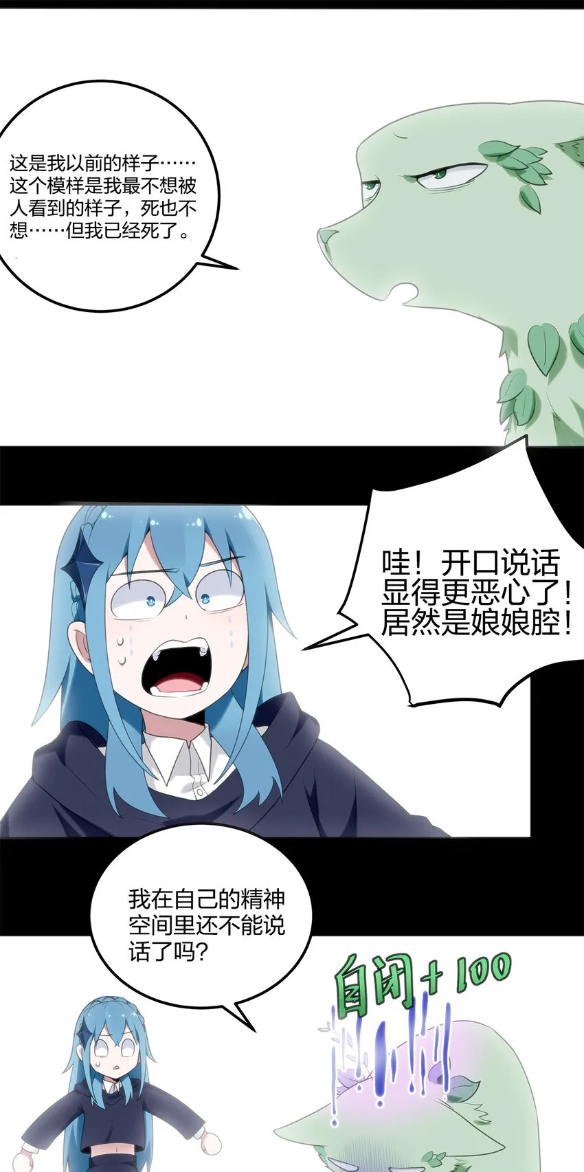 006 第二魂宠 第27页