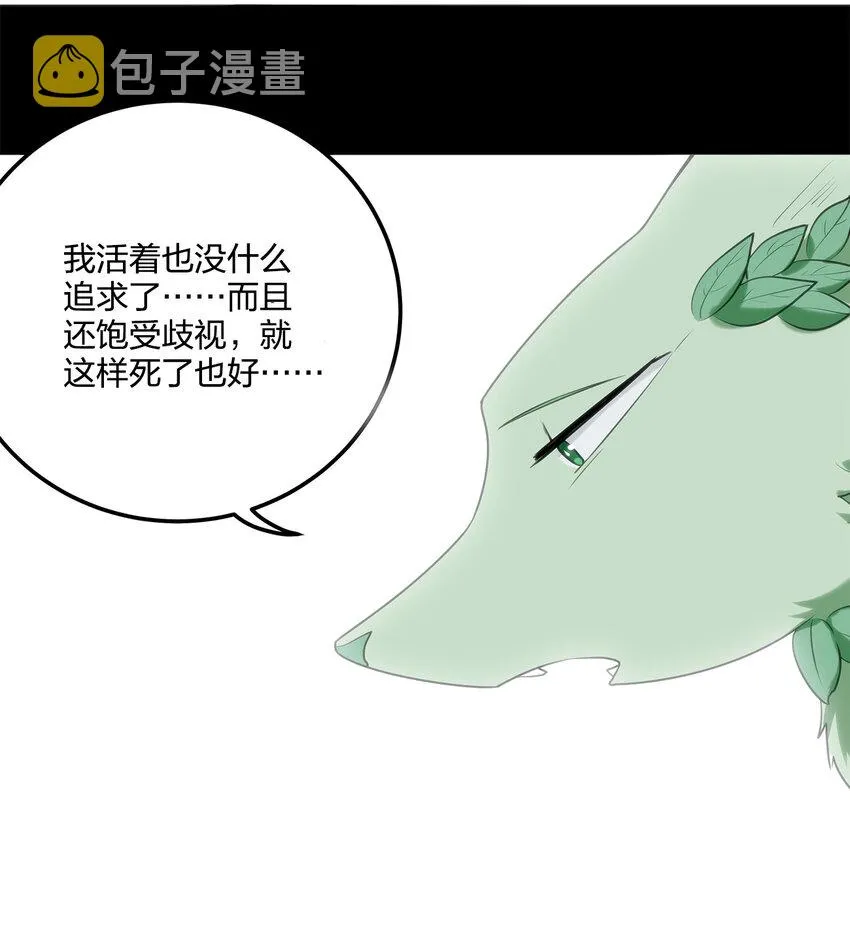 006 第二魂宠 第29页