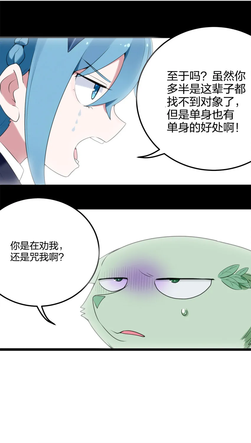 006 第二魂宠 第30页