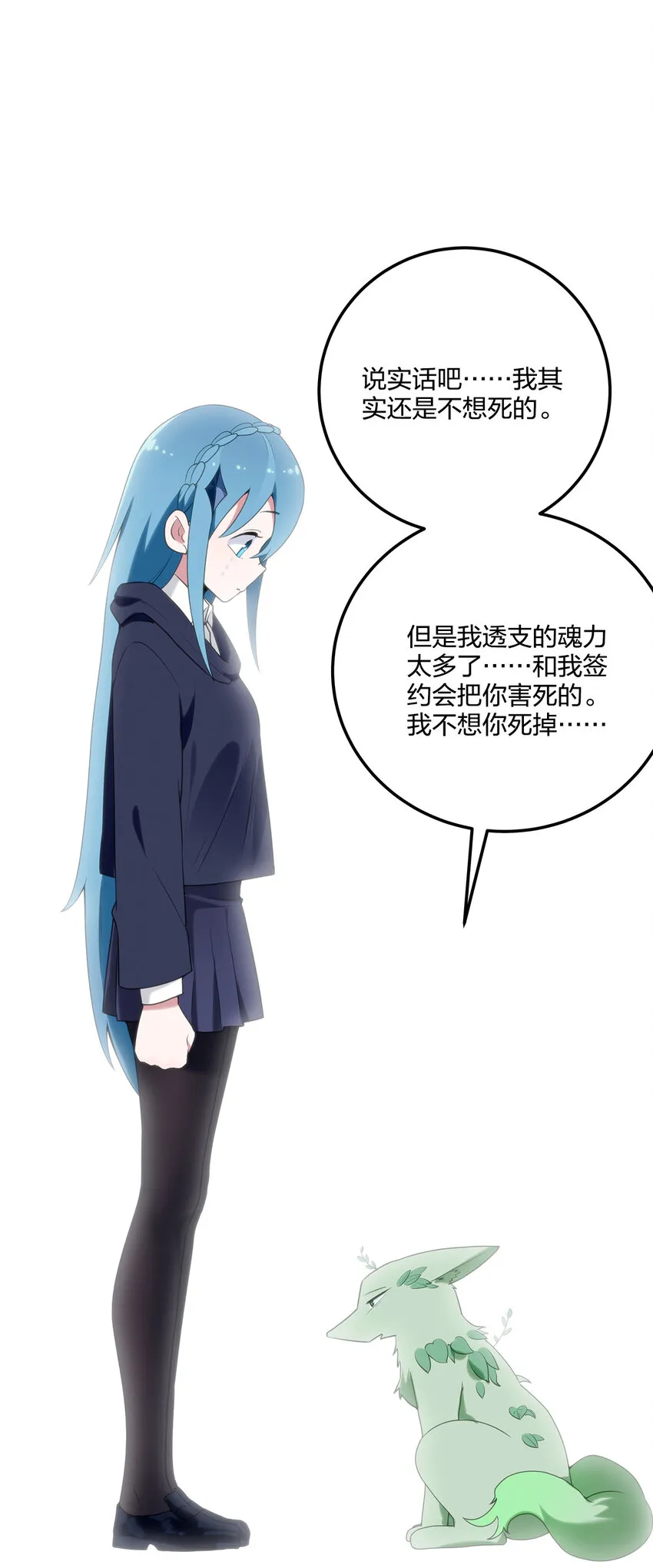 006 第二魂宠 第31页