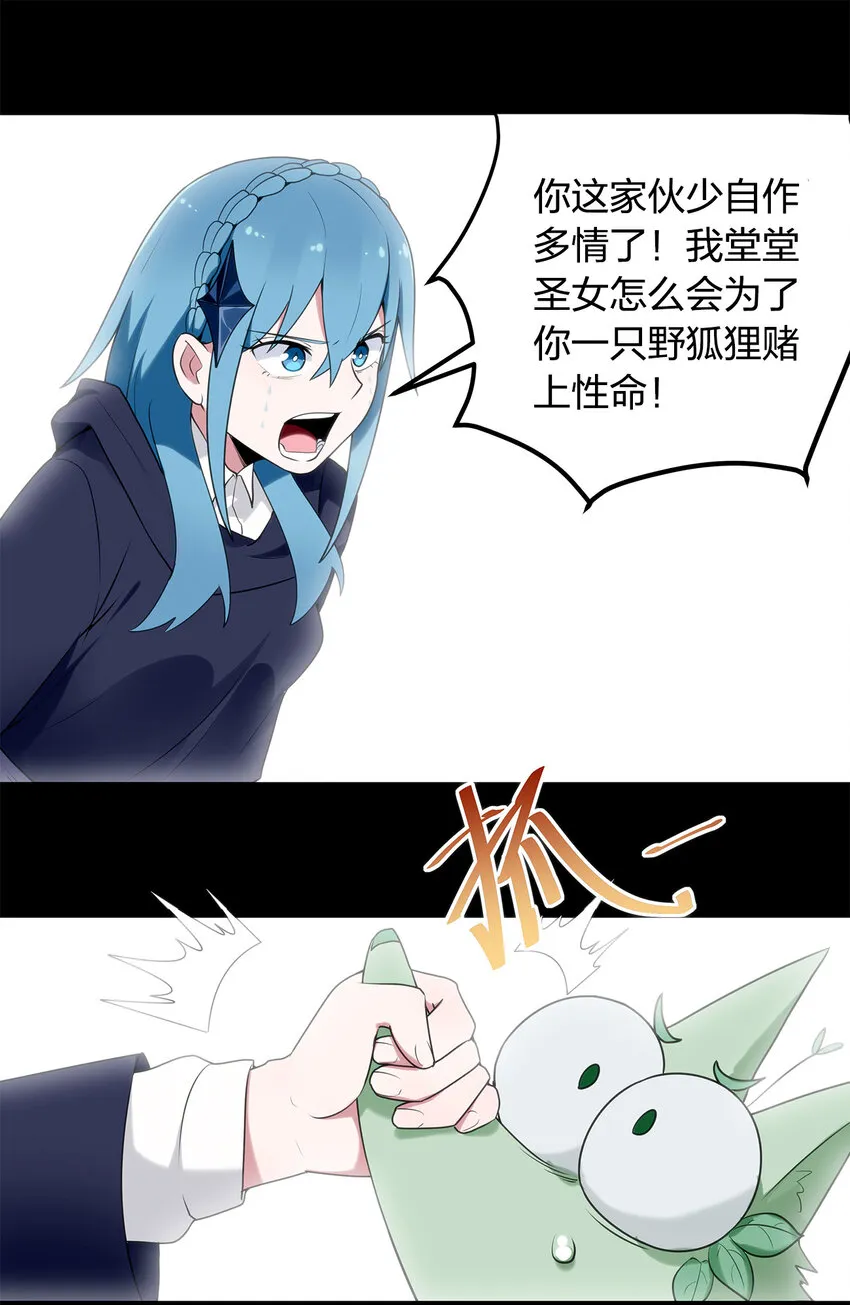 006 第二魂宠 第33页