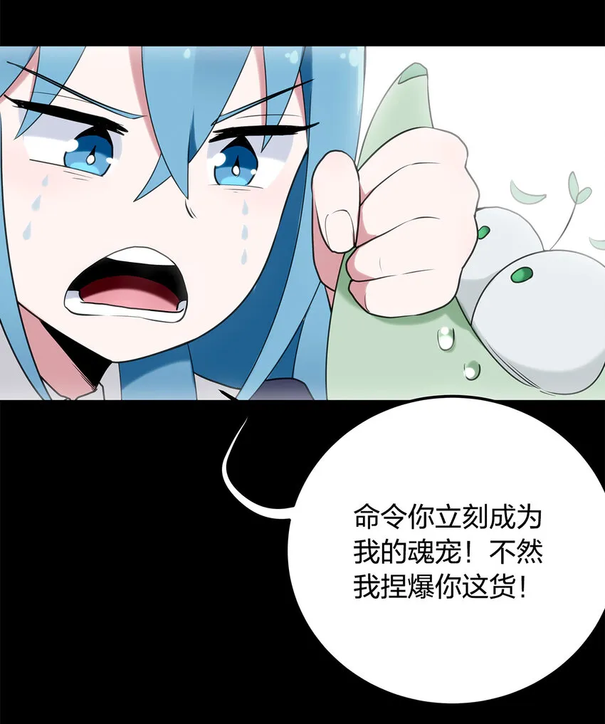 006 第二魂宠 第35页