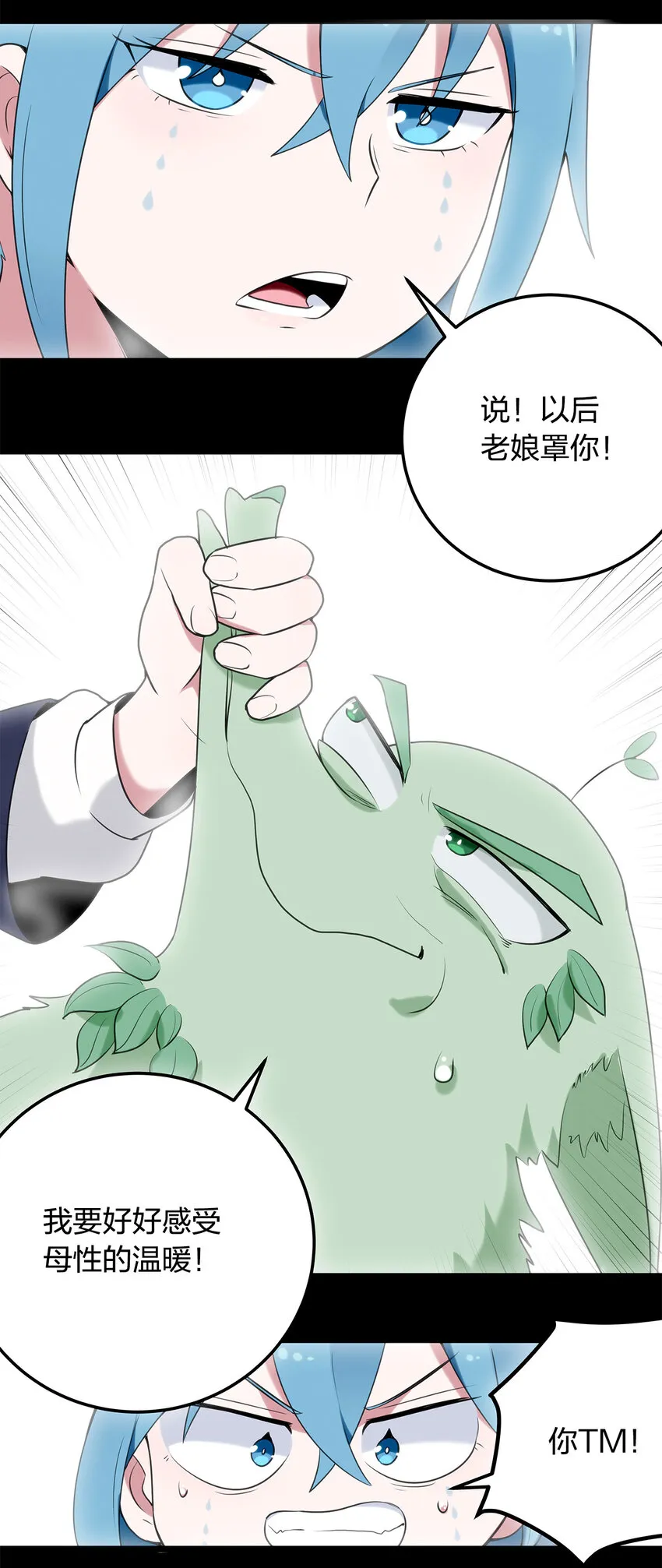 006 第二魂宠 第37页