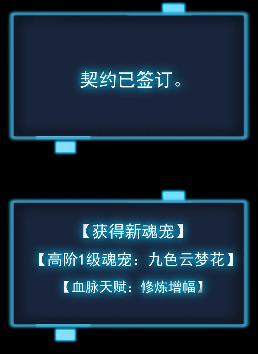 006 第二魂宠 第38页