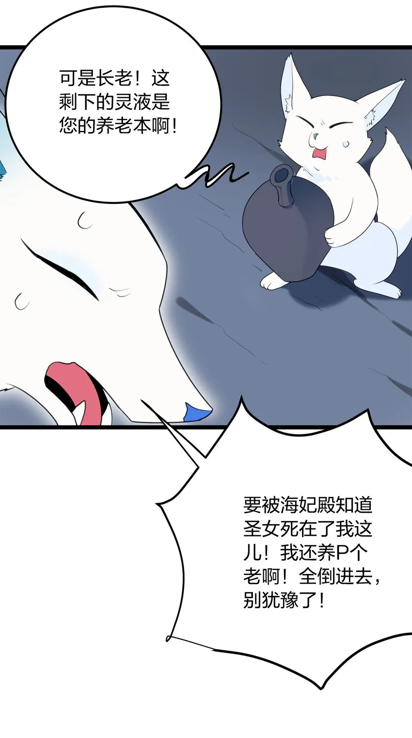 006 第二魂宠 第40页