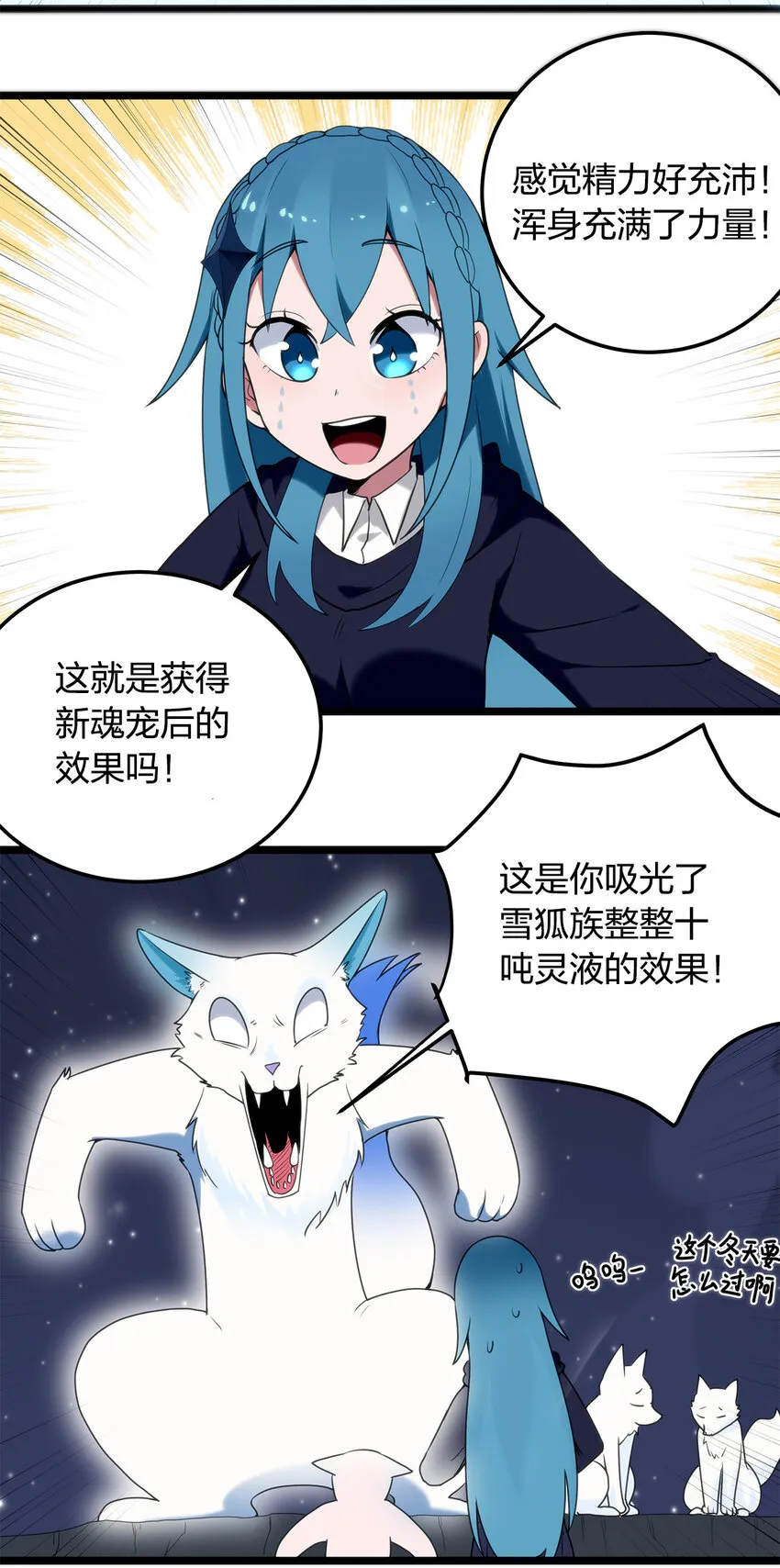 006 第二魂宠 第43页