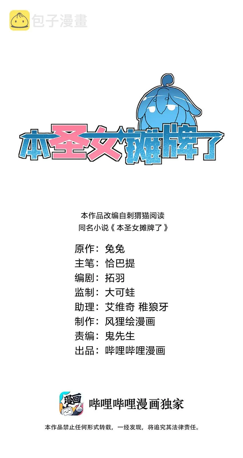 007 进阶成功！ 第1页