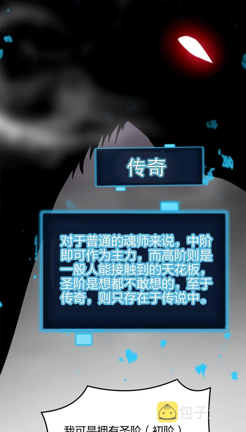 007 进阶成功！ 第6页