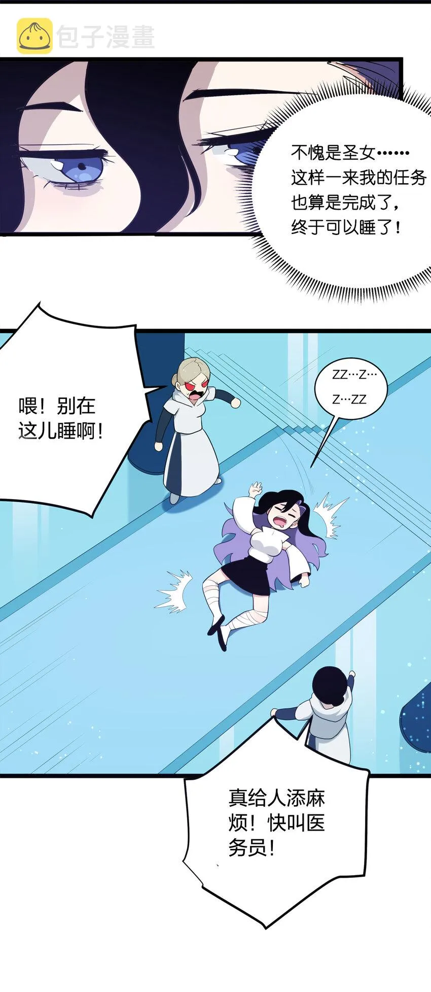 007 进阶成功！ 第19页