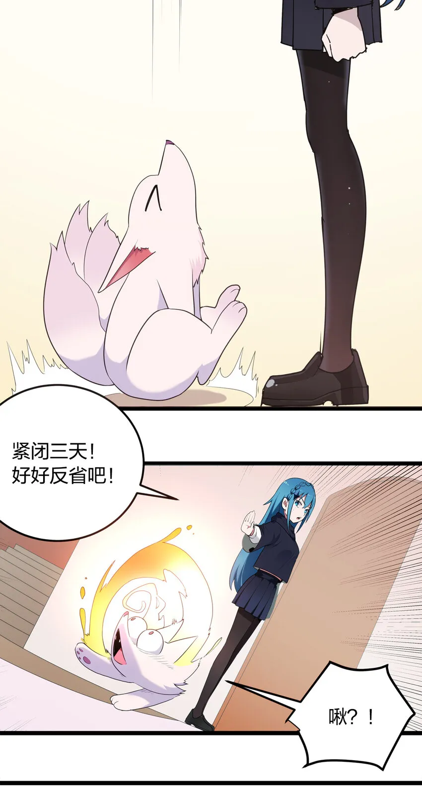 007 进阶成功！ 第21页