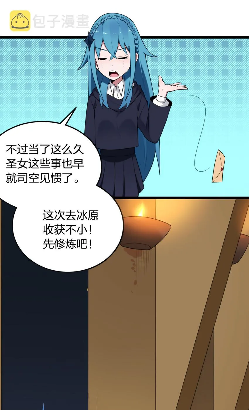 007 进阶成功！ 第24页