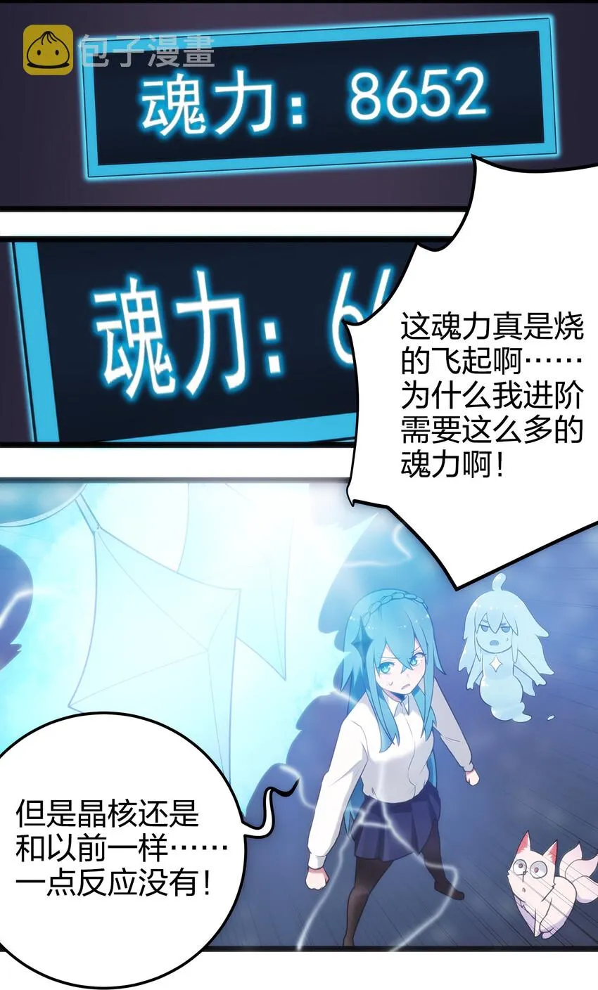 007 进阶成功！ 第36页
