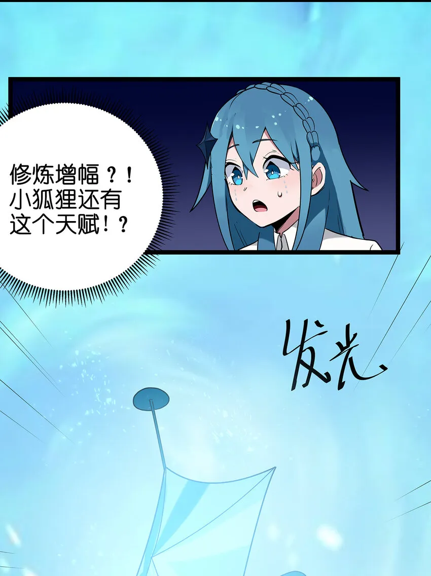 007 进阶成功！ 第38页