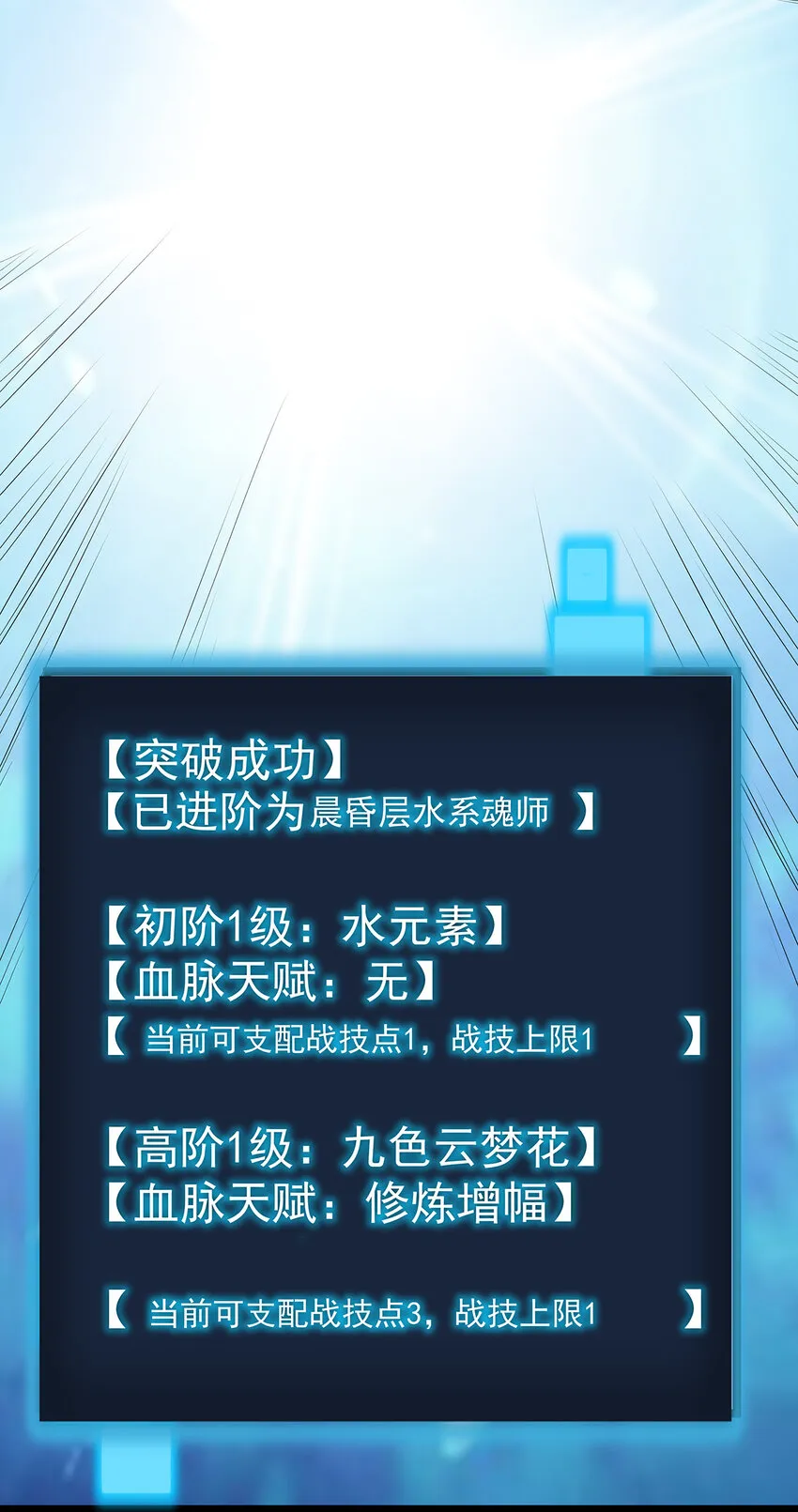 007 进阶成功！ 第41页