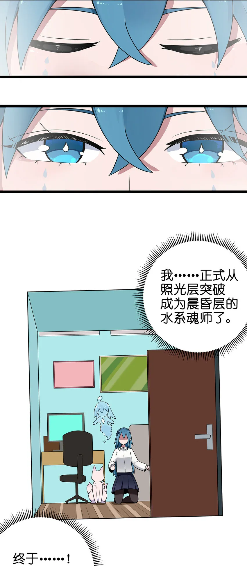 007 进阶成功！ 第42页