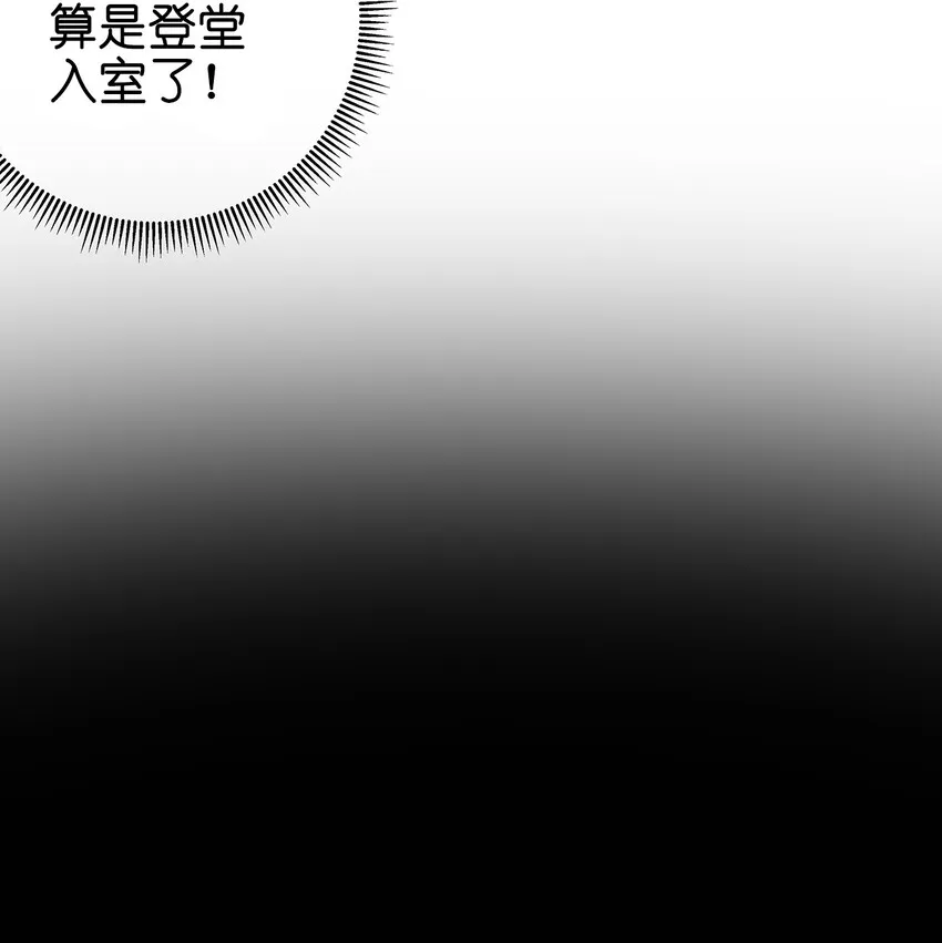 007 进阶成功！ 第43页
