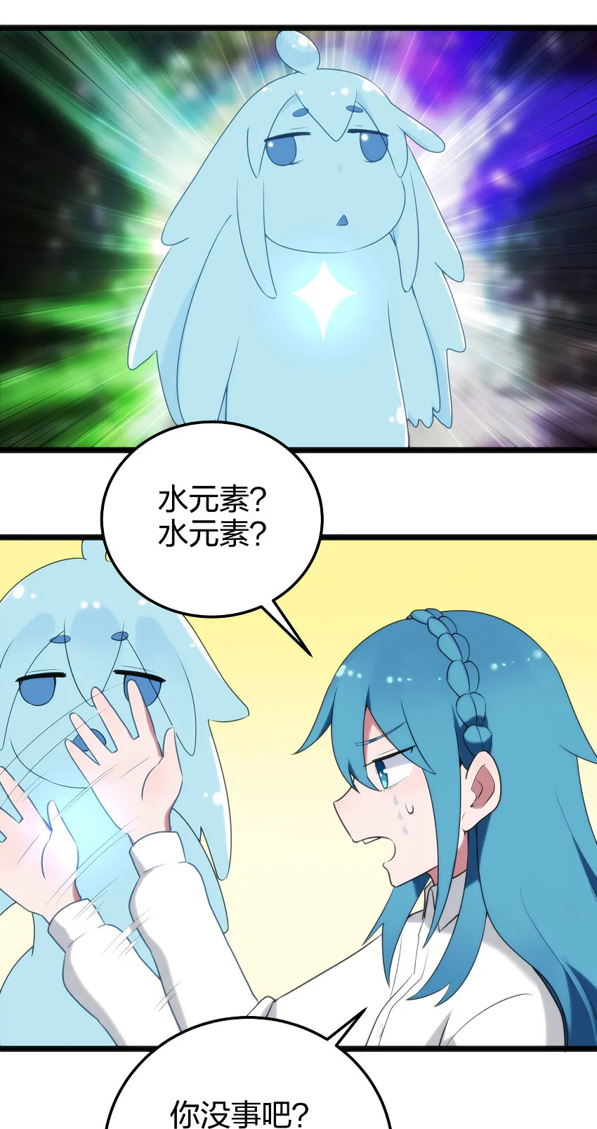 007 进阶成功！ 第57页
