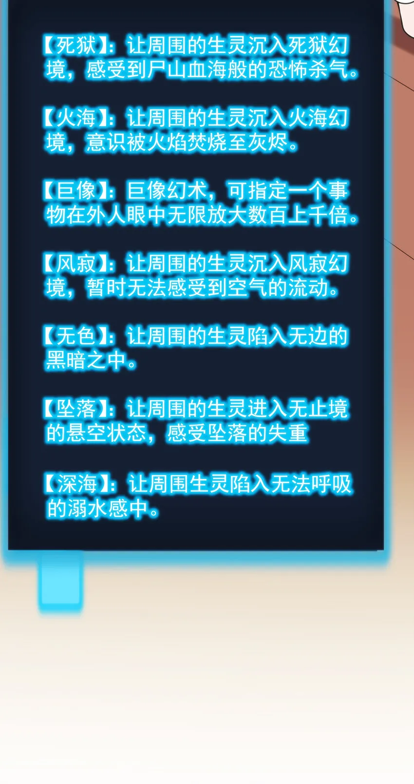 007 进阶成功！ 第59页
