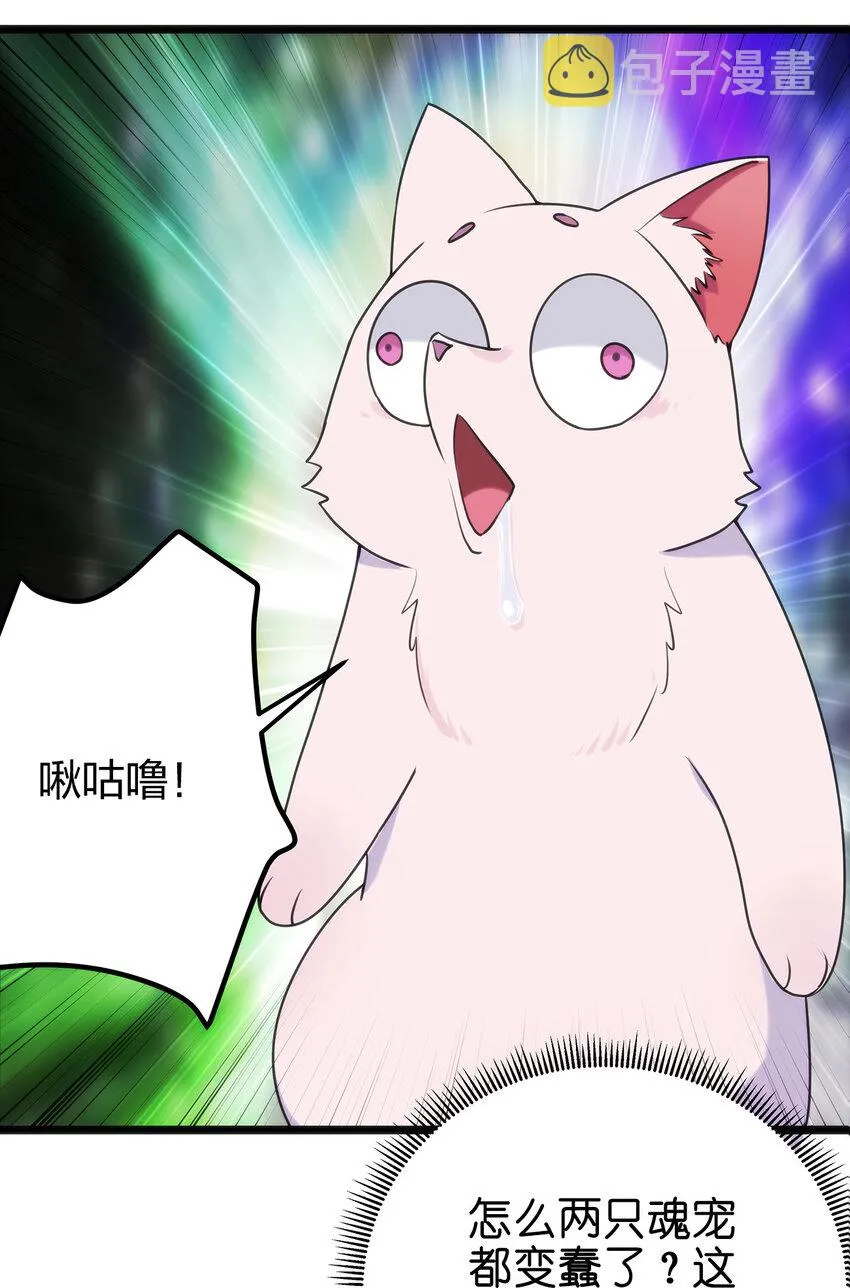 007 进阶成功！ 第61页