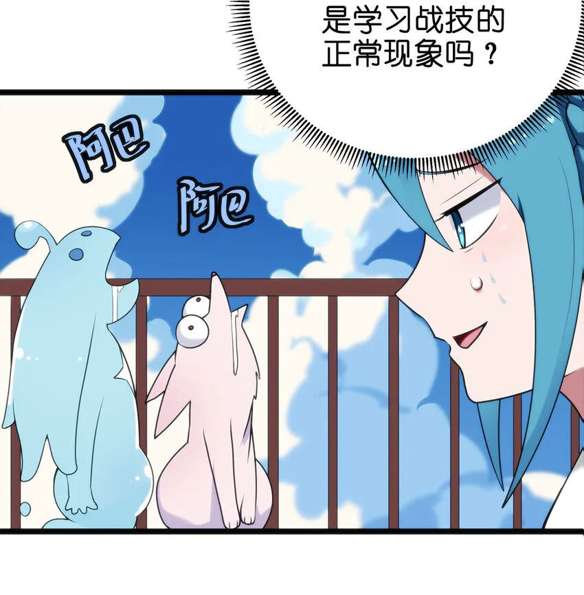 007 进阶成功！ 第62页